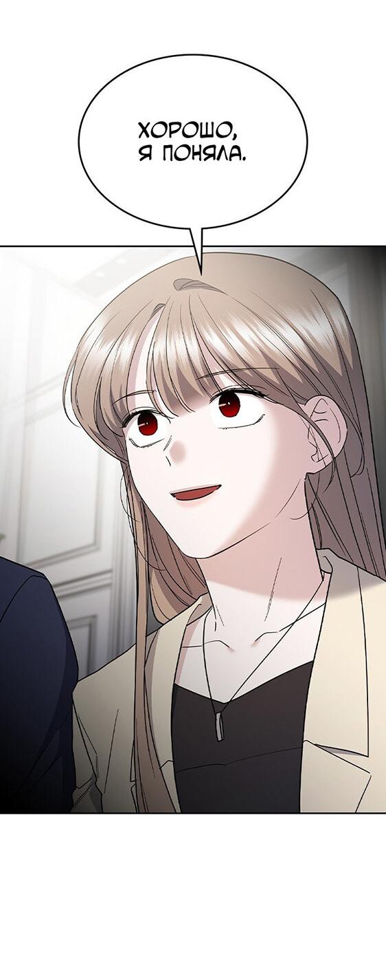 Манга Как правильно расстаться - Глава 60 Страница 45