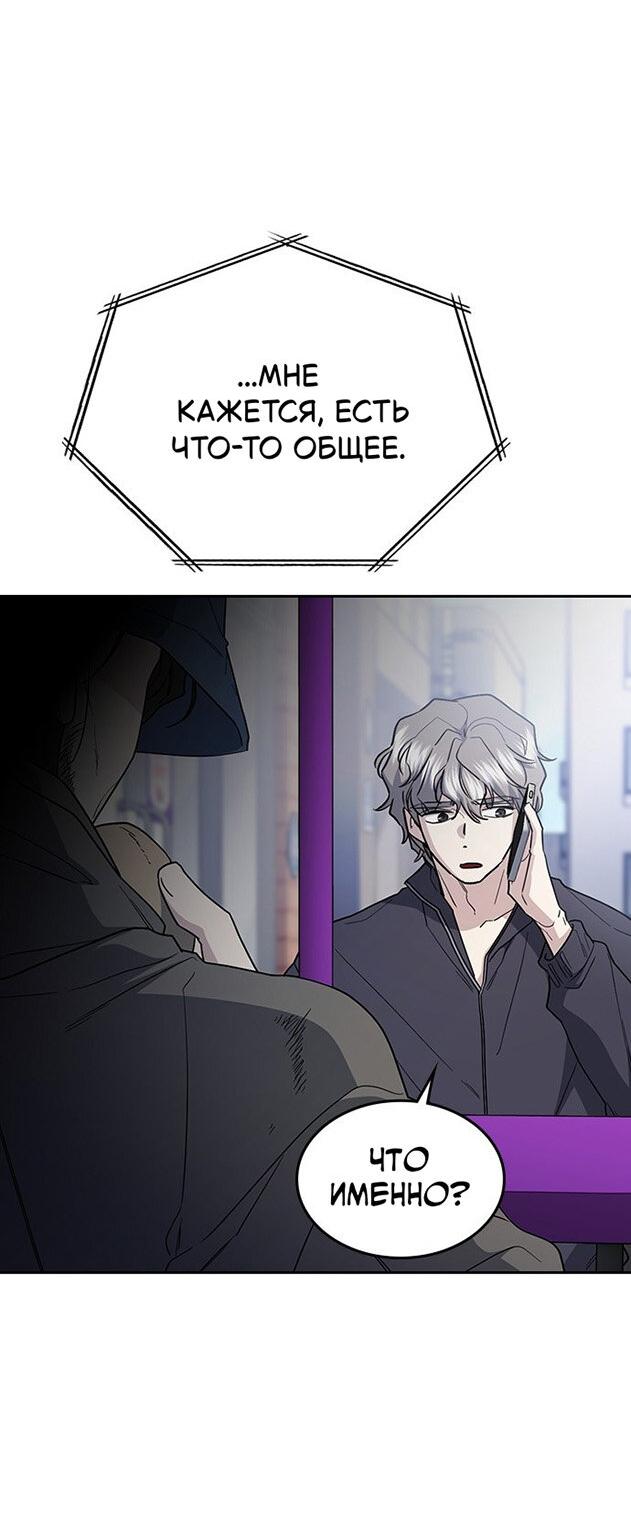 Манга Как правильно расстаться - Глава 60 Страница 62