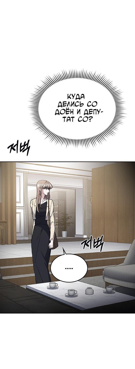Манга Как правильно расстаться - Глава 60 Страница 82