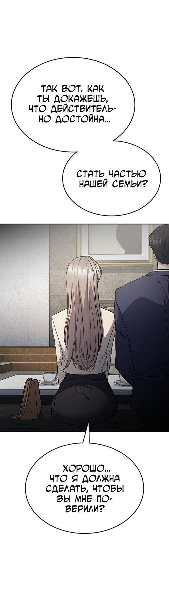 Манга Как правильно расстаться - Глава 60 Страница 41