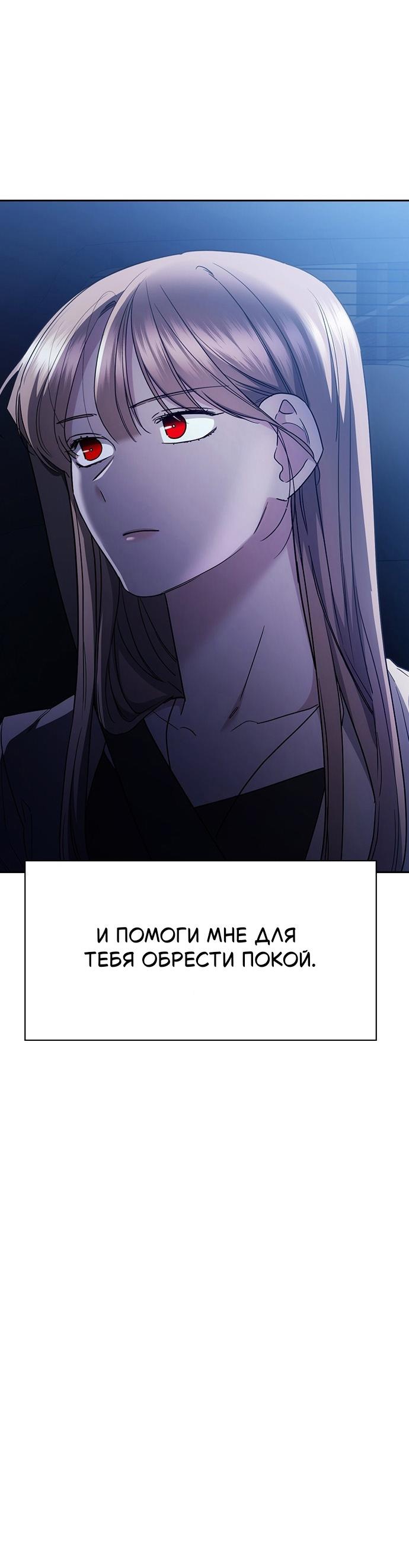 Манга Как правильно расстаться - Глава 60 Страница 17