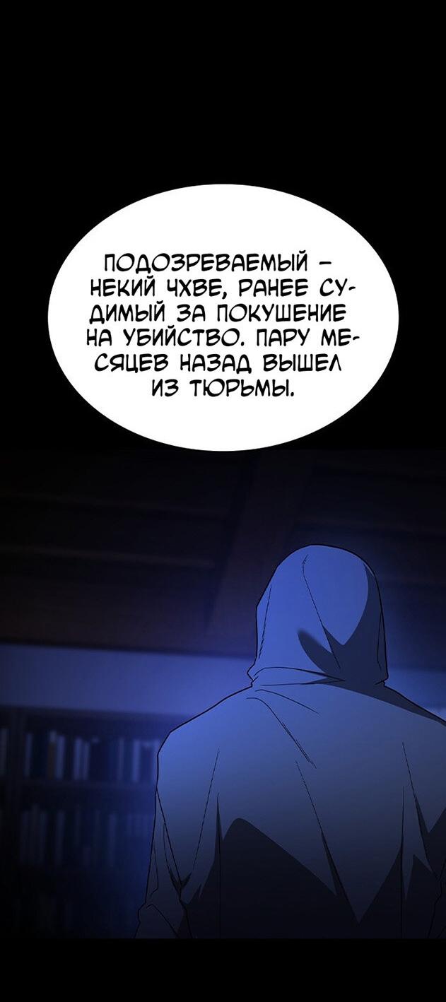 Манга Как правильно расстаться - Глава 60 Страница 58