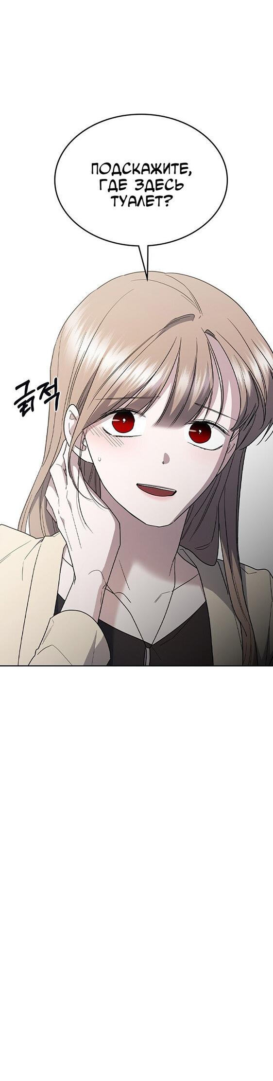 Манга Как правильно расстаться - Глава 60 Страница 49