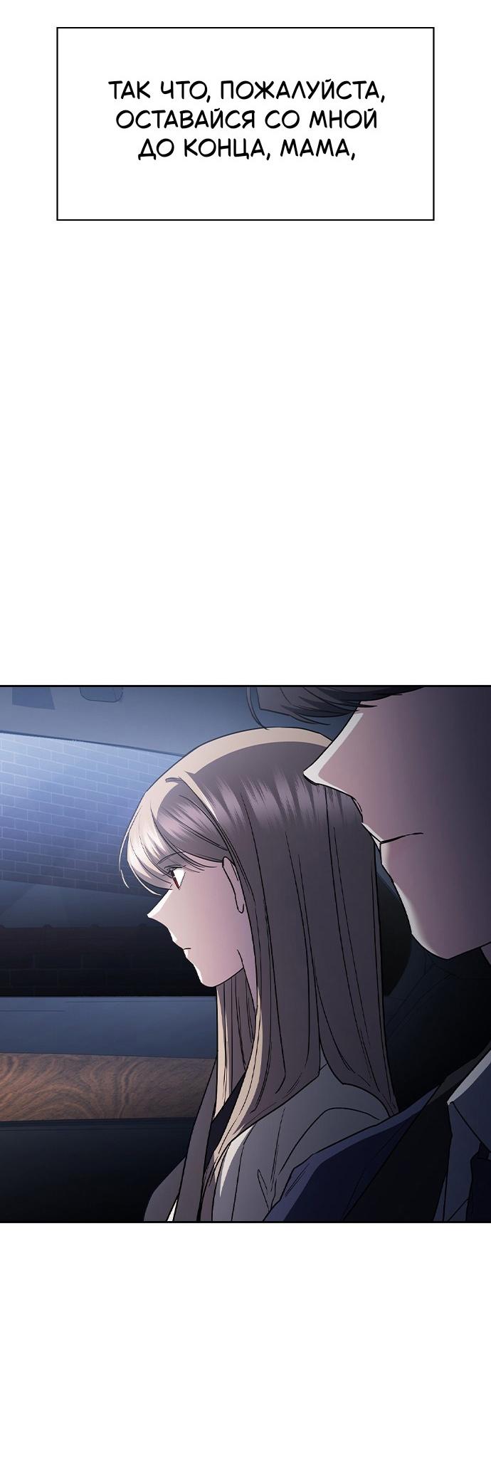 Манга Как правильно расстаться - Глава 60 Страница 16