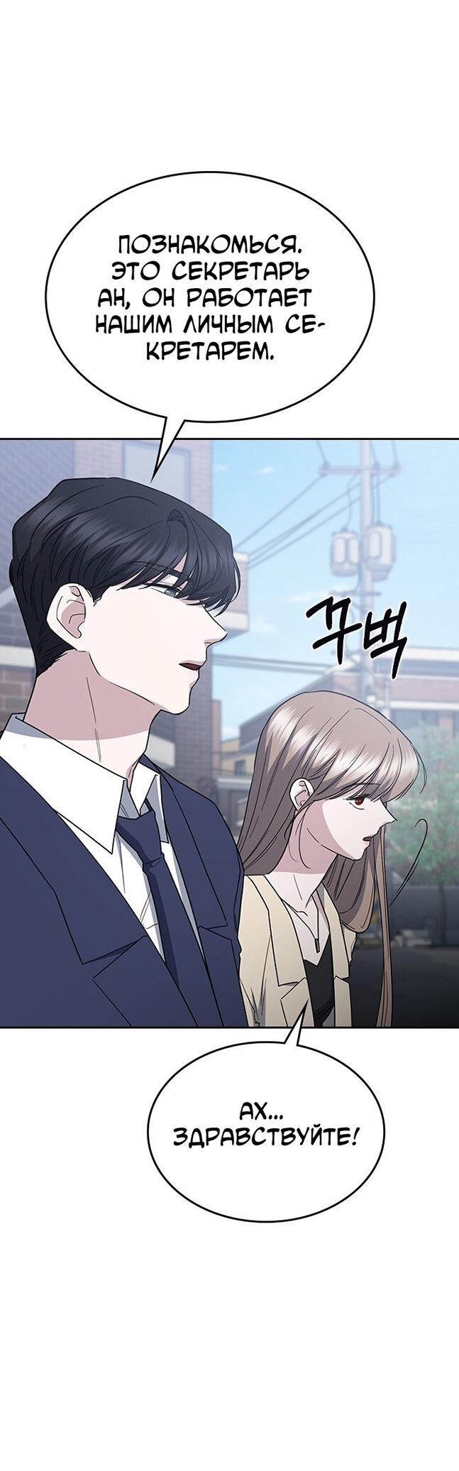 Манга Как правильно расстаться - Глава 60 Страница 9