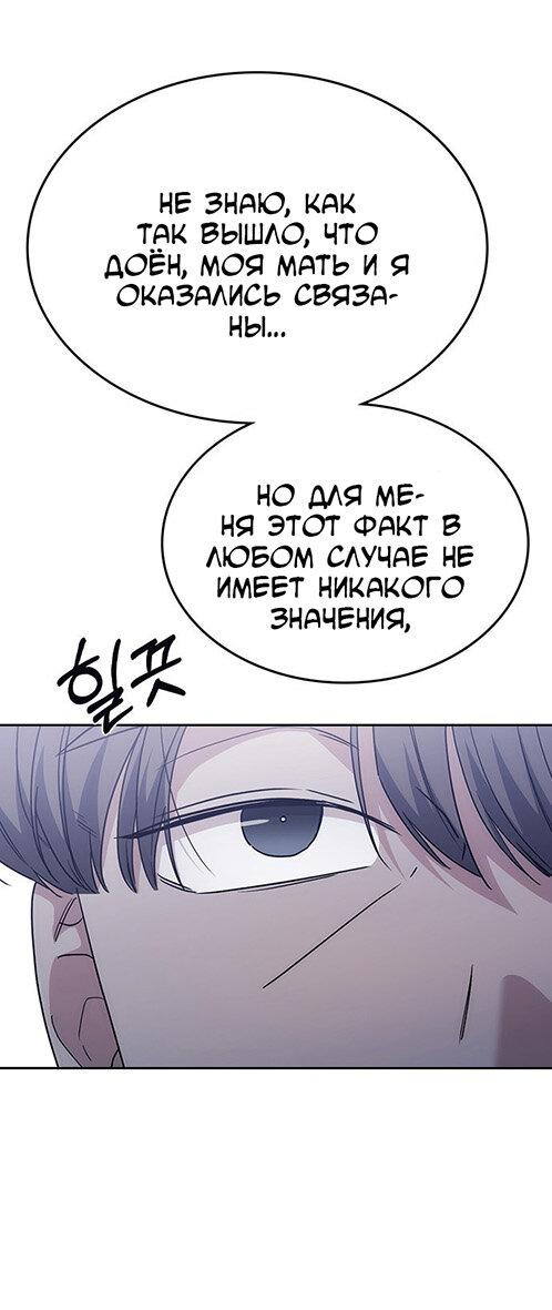 Манга Как правильно расстаться - Глава 60 Страница 32