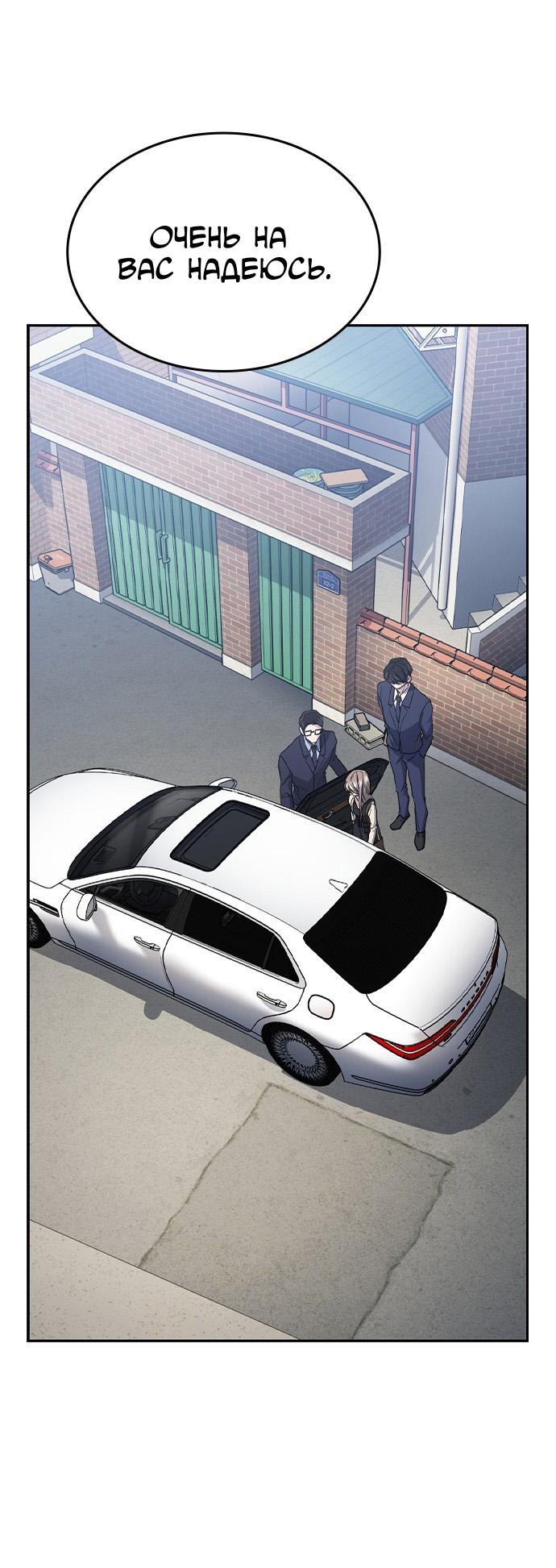 Манга Как правильно расстаться - Глава 60 Страница 10