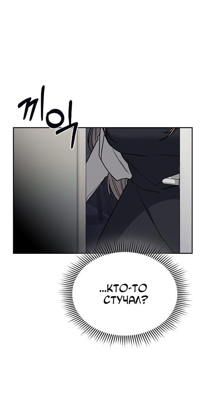 Манга Как правильно расстаться - Глава 60 Страница 79