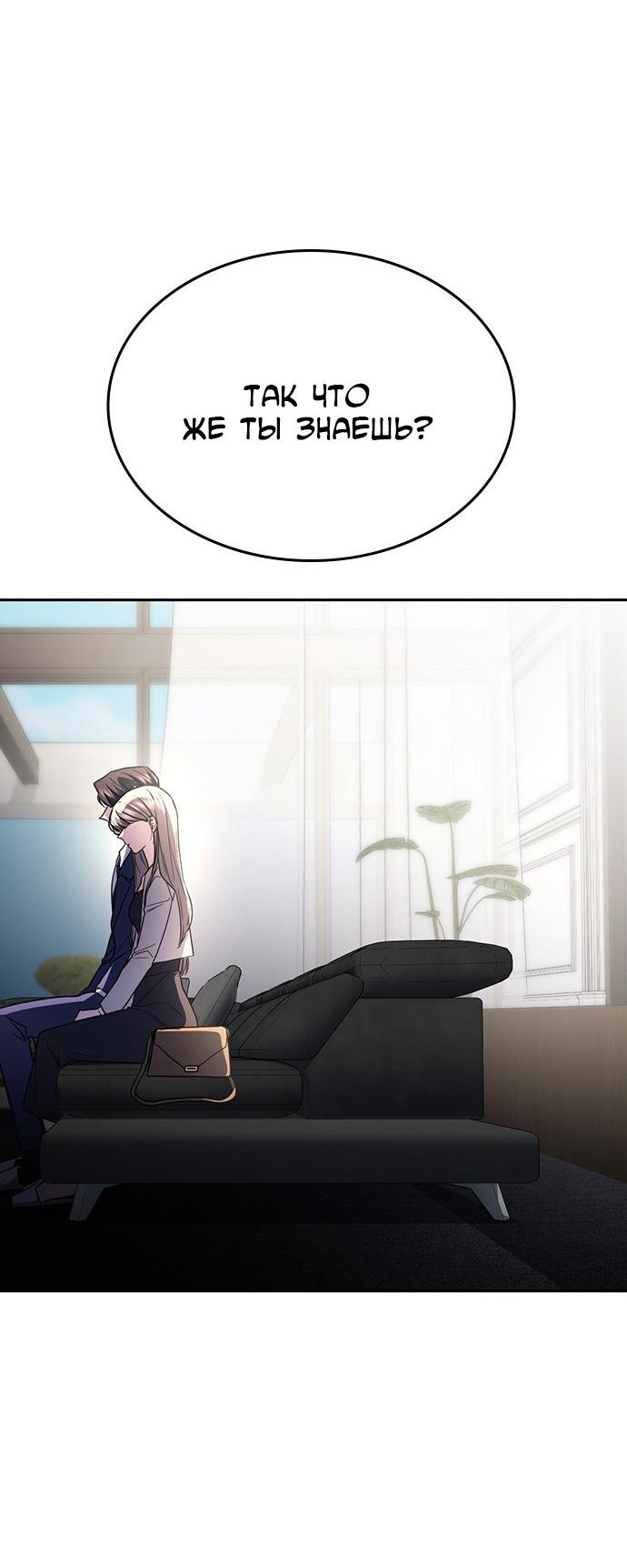Манга Как правильно расстаться - Глава 60 Страница 28