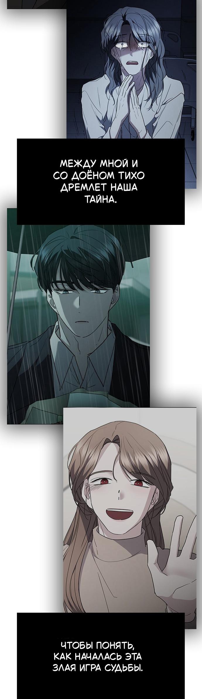 Манга Как правильно расстаться - Глава 60 Страница 13