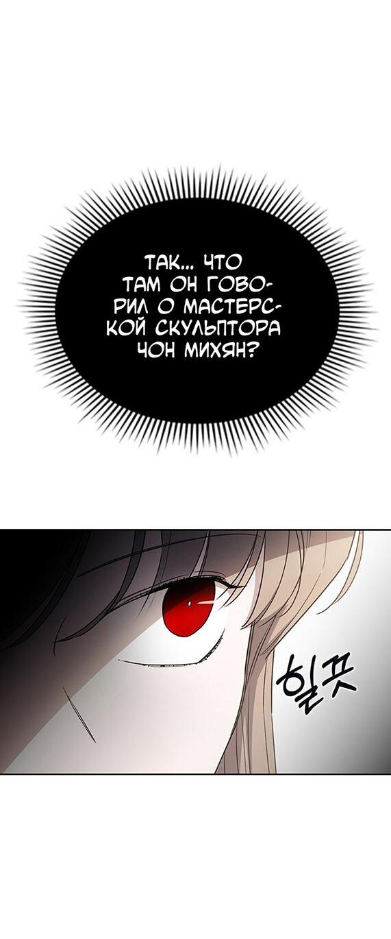 Манга Как правильно расстаться - Глава 60 Страница 83