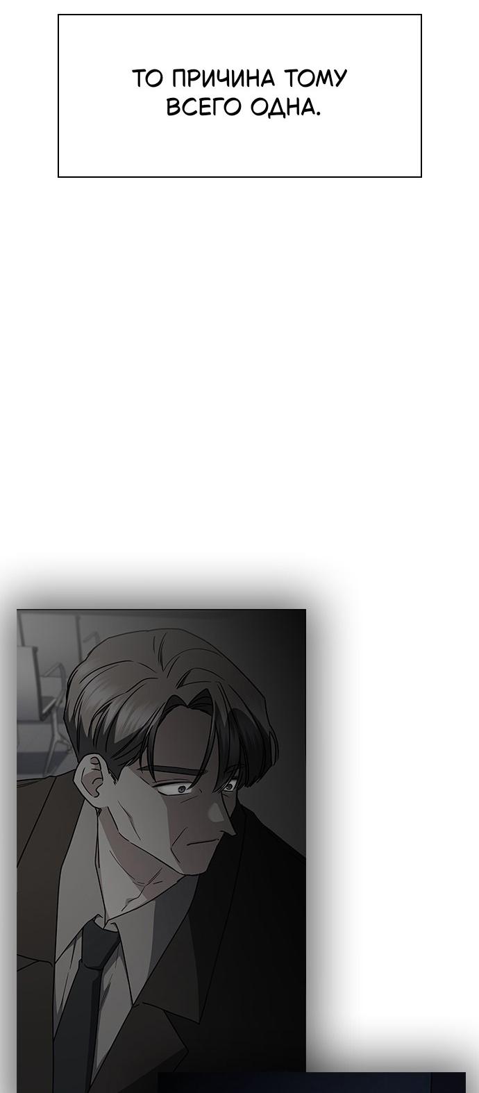 Манга Как правильно расстаться - Глава 60 Страница 12