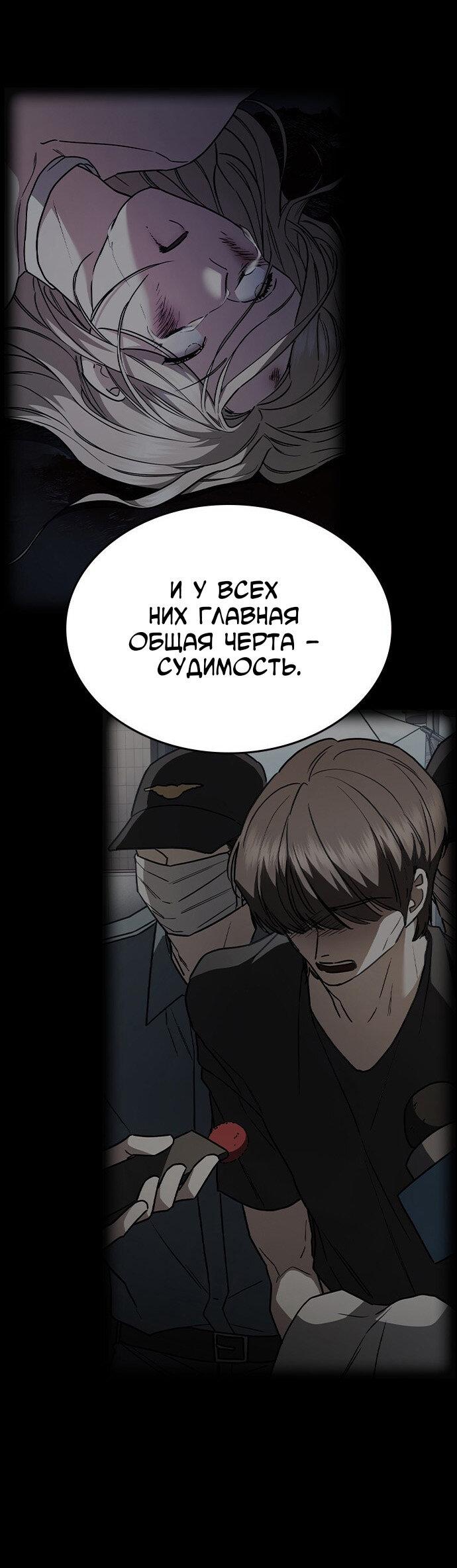 Манга Как правильно расстаться - Глава 60 Страница 66