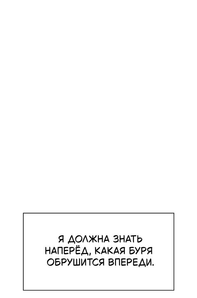 Манга Как правильно расстаться - Глава 60 Страница 14