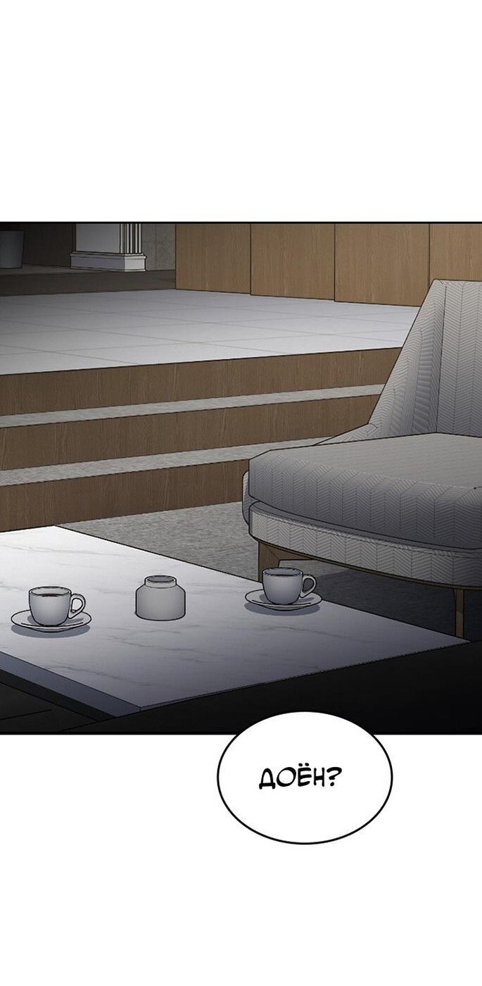 Манга Как правильно расстаться - Глава 60 Страница 81