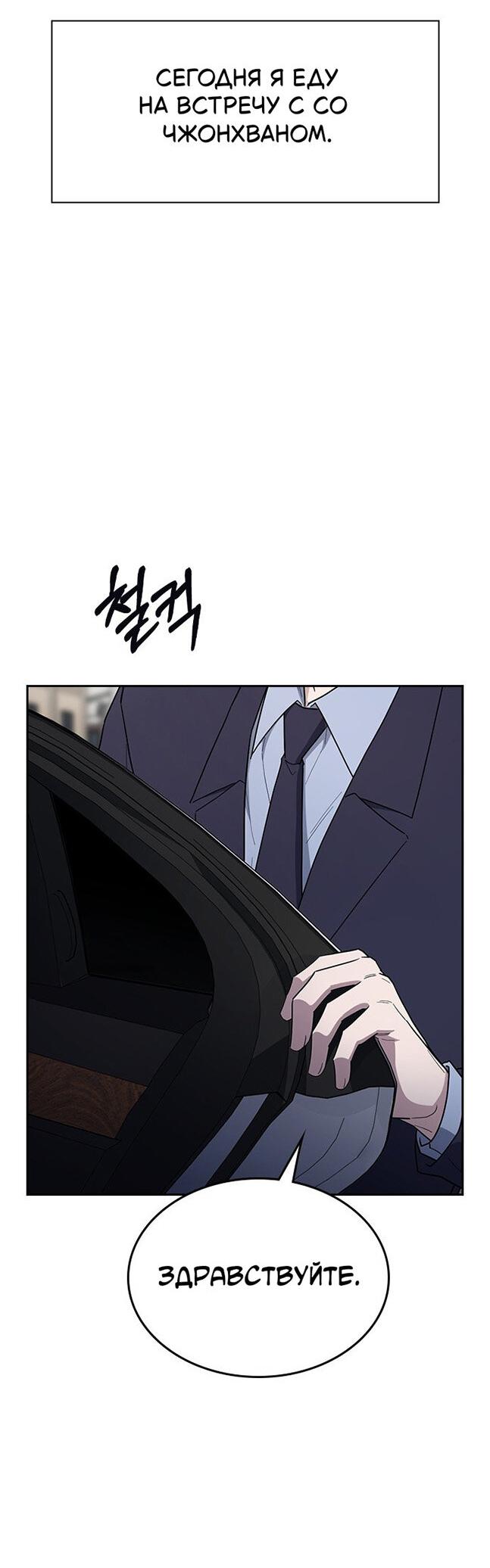 Манга Как правильно расстаться - Глава 60 Страница 7