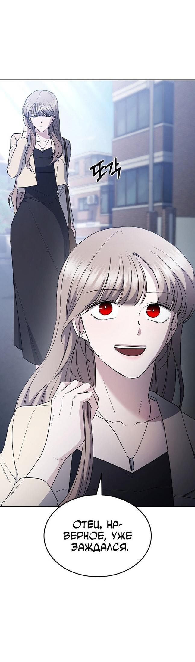 Манга Как правильно расстаться - Глава 60 Страница 5