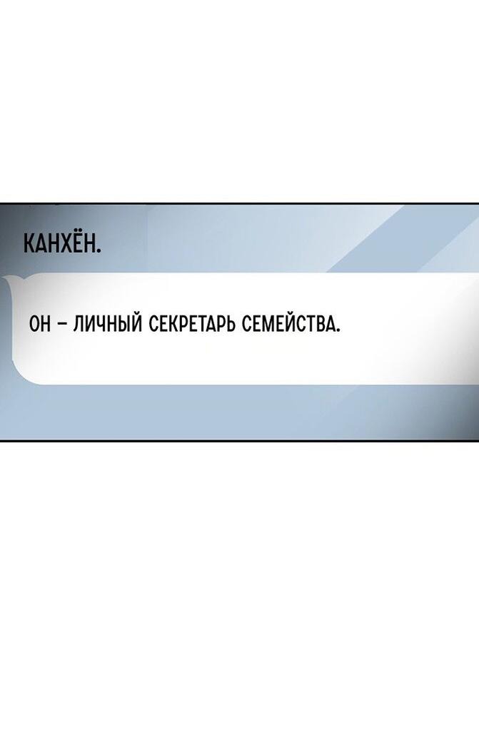 Манга Как правильно расстаться - Глава 60 Страница 100