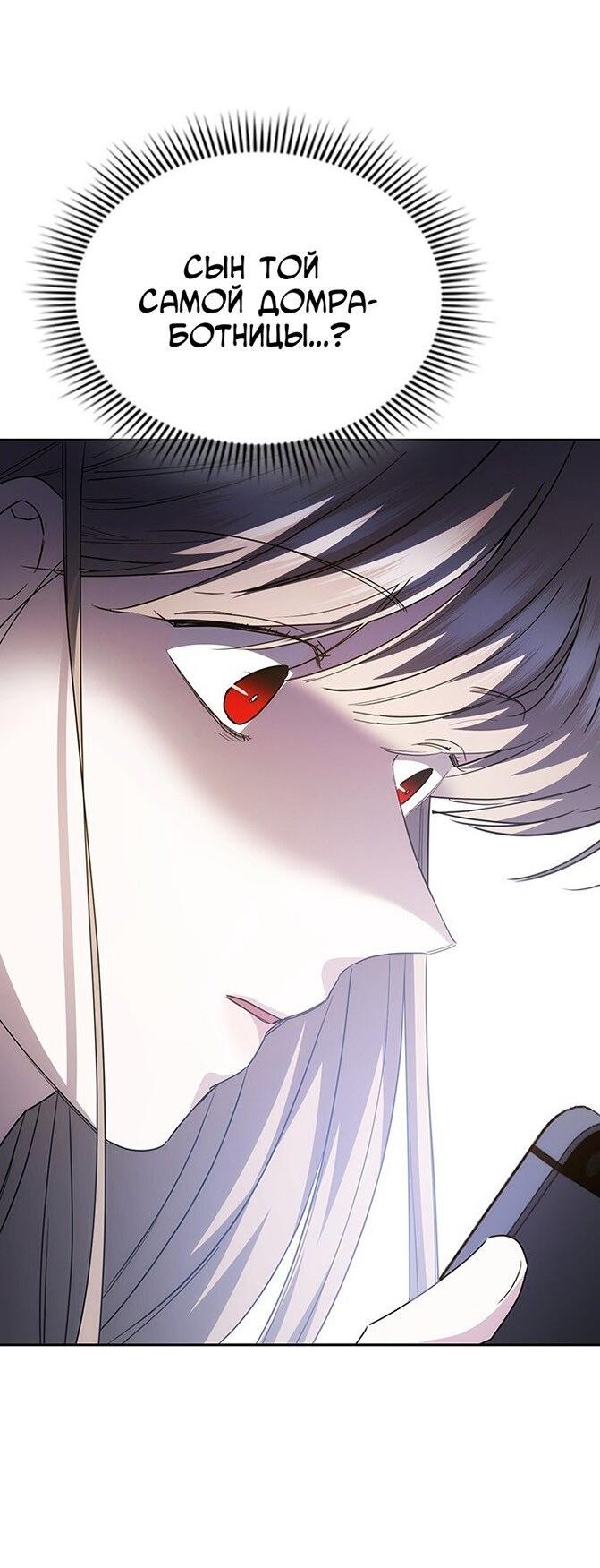 Манга Как правильно расстаться - Глава 60 Страница 98