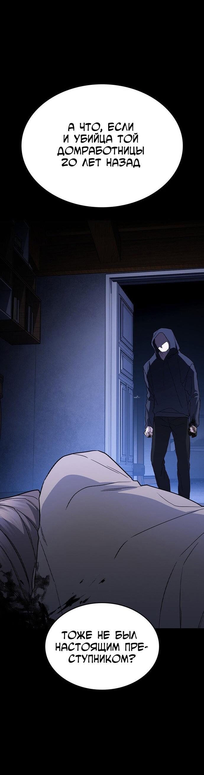 Манга Как правильно расстаться - Глава 60 Страница 67