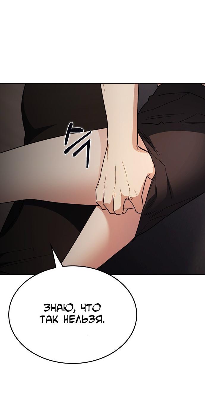 Манга Как правильно расстаться - Глава 59 Страница 21