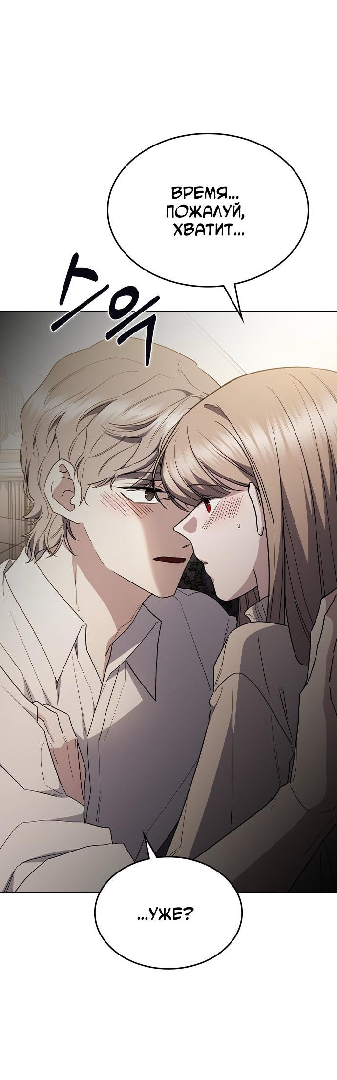 Манга Как правильно расстаться - Глава 59 Страница 15
