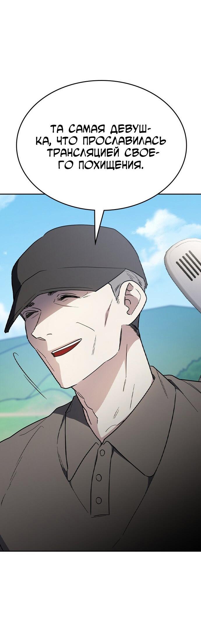 Манга Как правильно расстаться - Глава 59 Страница 87