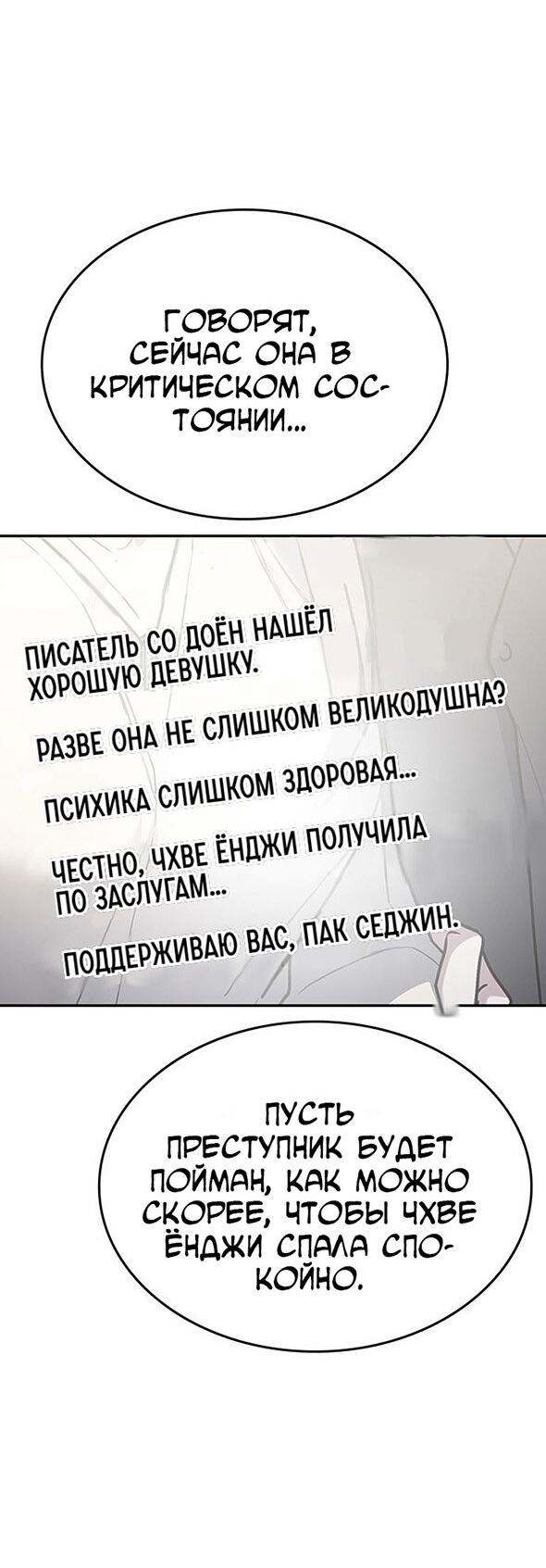 Манга Как правильно расстаться - Глава 59 Страница 71