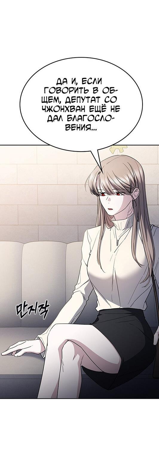 Манга Как правильно расстаться - Глава 59 Страница 41