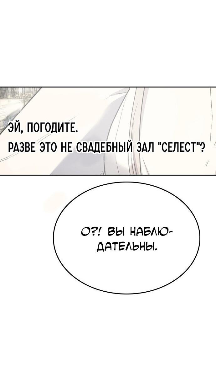 Манга Как правильно расстаться - Глава 59 Страница 61