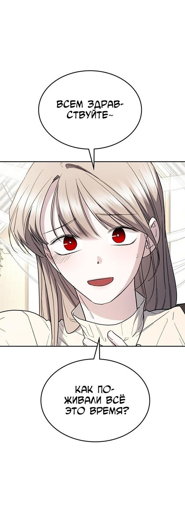Манга Как правильно расстаться - Глава 59 Страница 56
