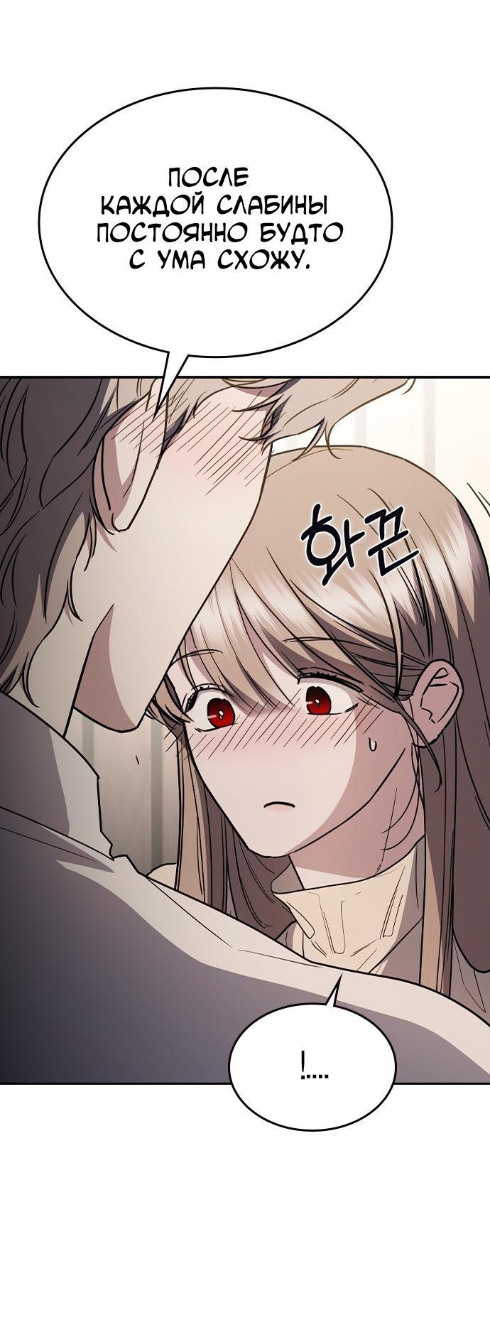 Манга Как правильно расстаться - Глава 59 Страница 20