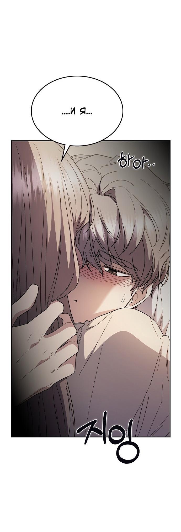 Манга Как правильно расстаться - Глава 59 Страница 24