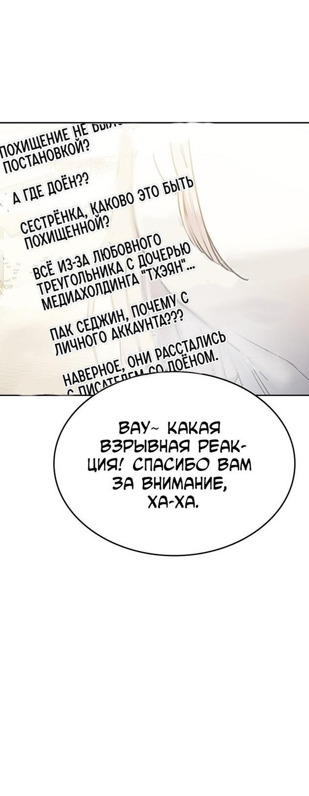 Манга Как правильно расстаться - Глава 59 Страница 58