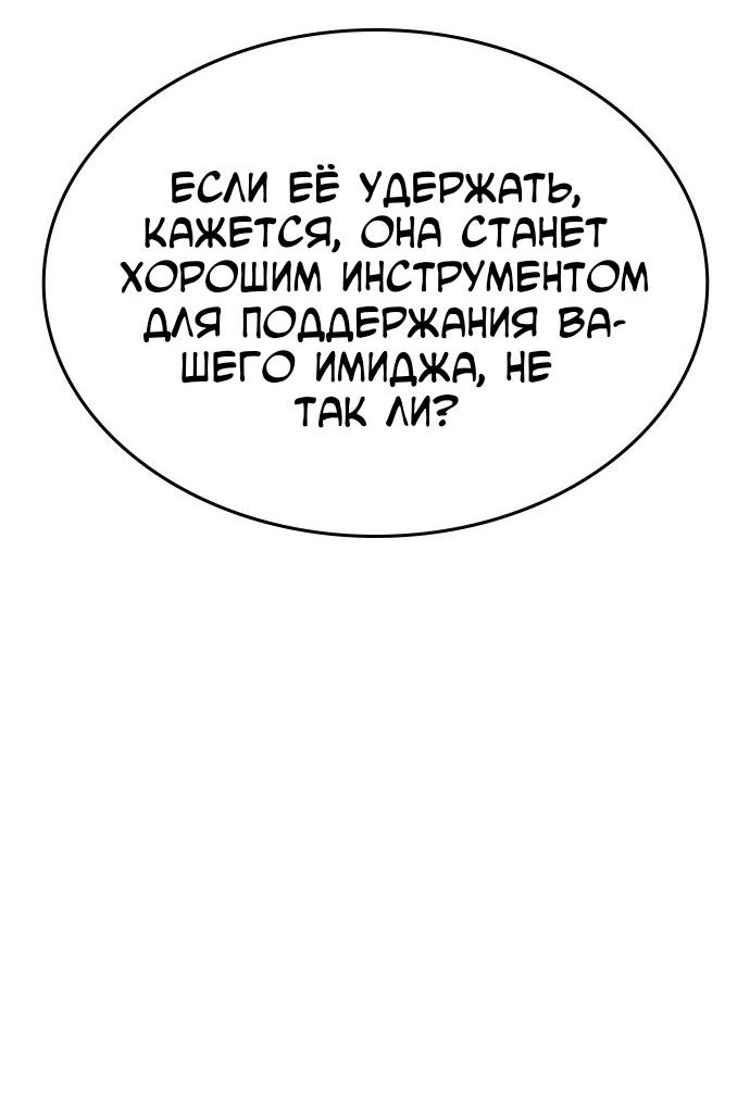 Манга Как правильно расстаться - Глава 59 Страница 4