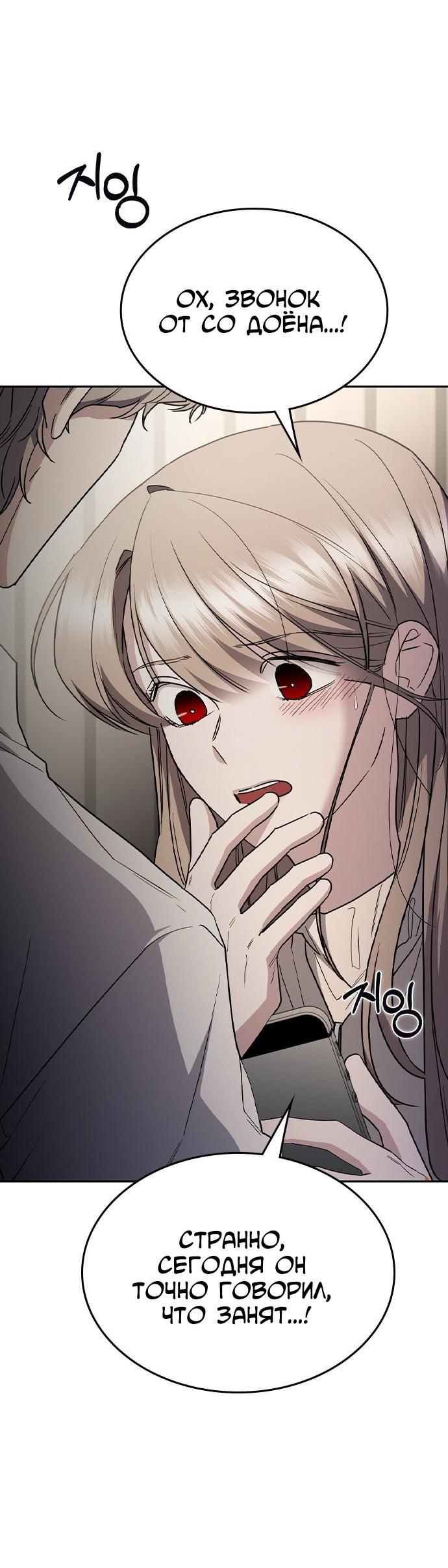 Манга Как правильно расстаться - Глава 59 Страница 26