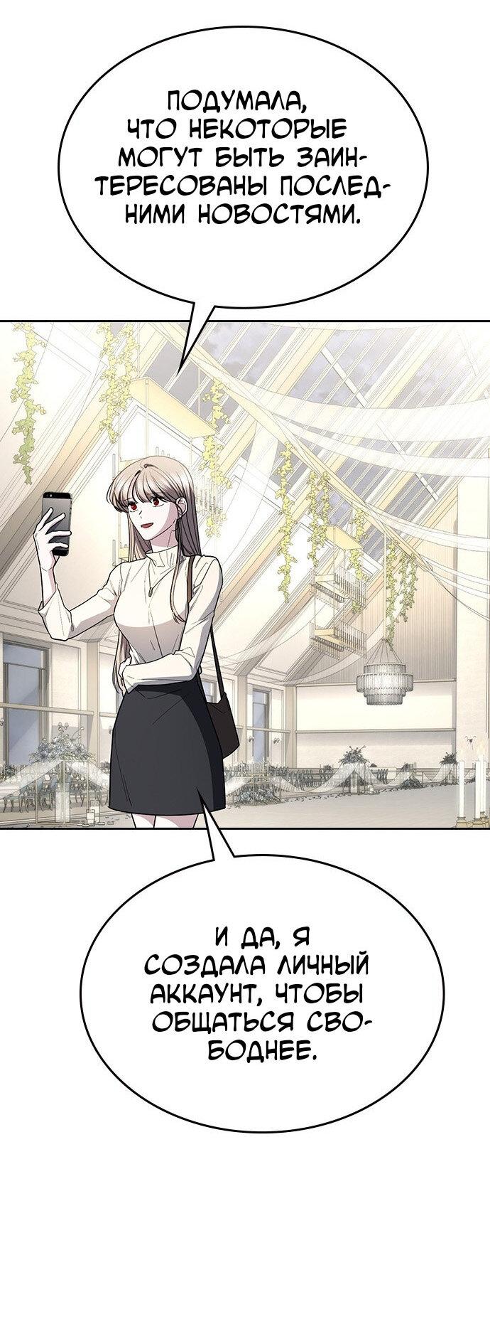 Манга Как правильно расстаться - Глава 59 Страница 59