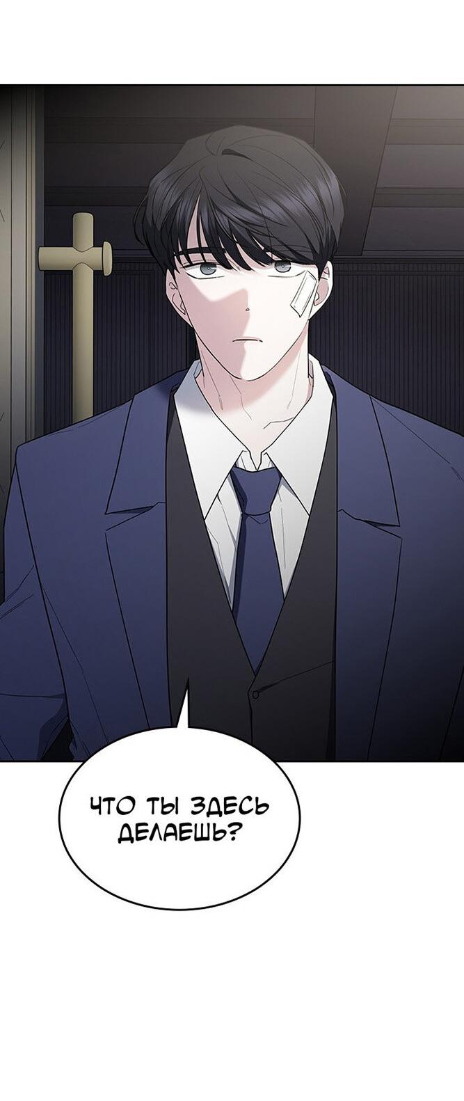 Манга Как правильно расстаться - Глава 59 Страница 36