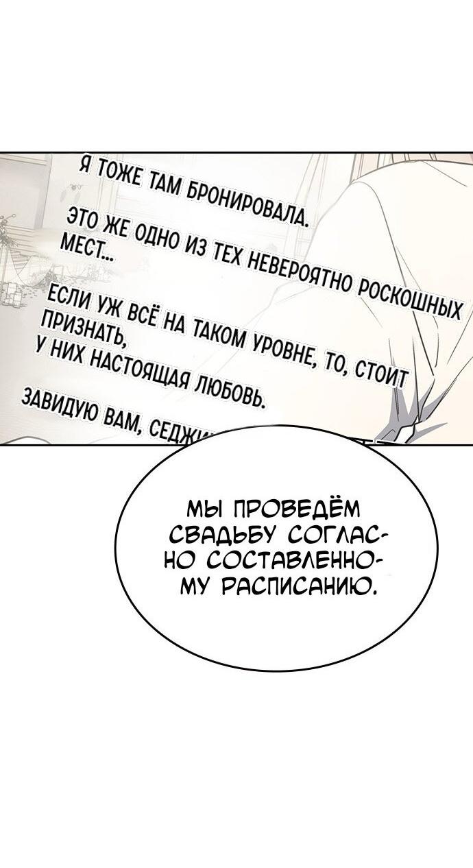 Манга Как правильно расстаться - Глава 59 Страница 63