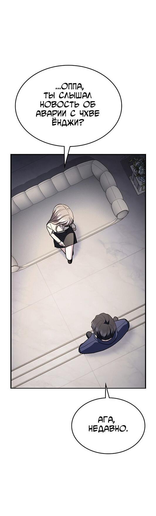 Манга Как правильно расстаться - Глава 59 Страница 45