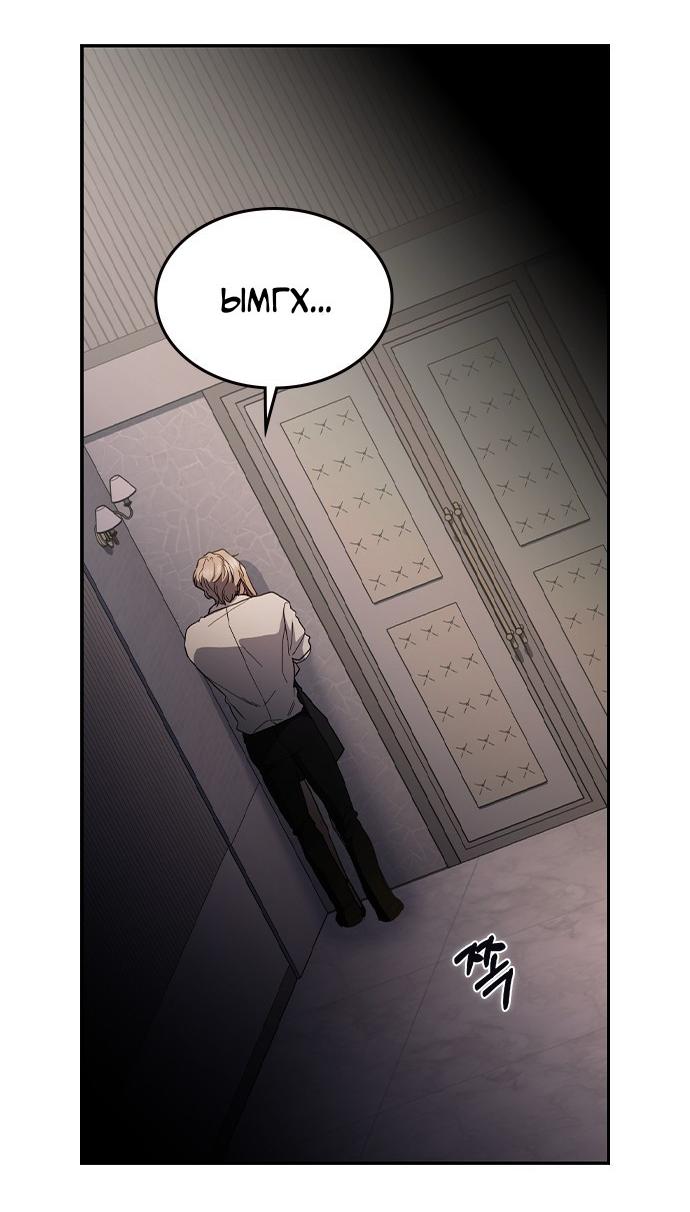 Манга Как правильно расстаться - Глава 59 Страница 11