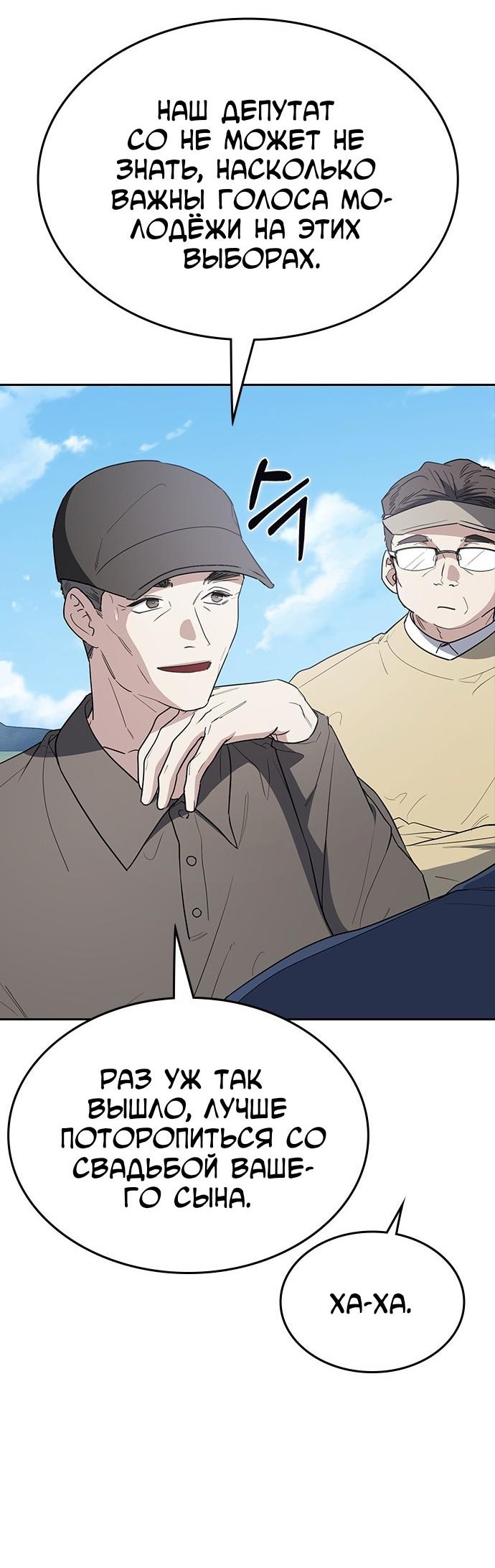 Манга Как правильно расстаться - Глава 59 Страница 5