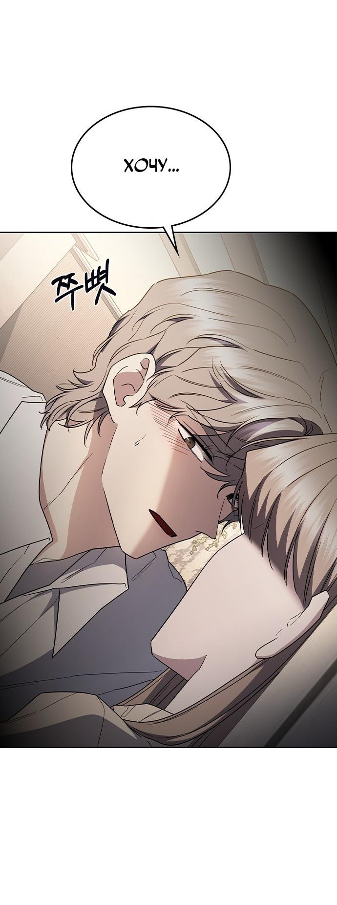 Манга Как правильно расстаться - Глава 59 Страница 18