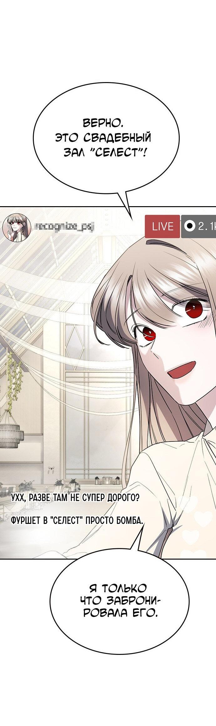 Манга Как правильно расстаться - Глава 59 Страница 62