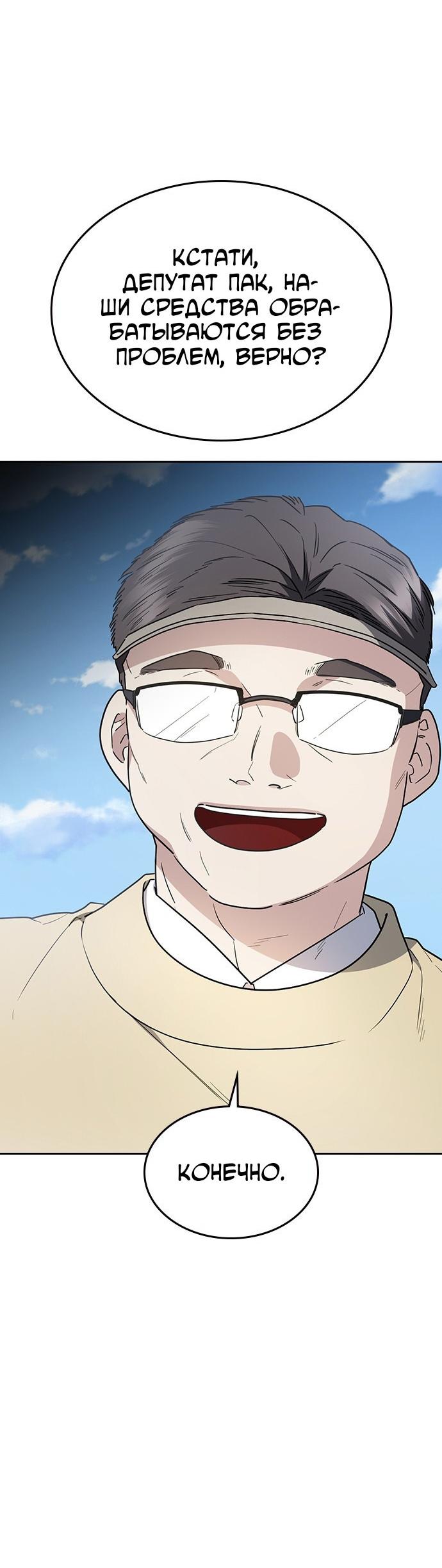 Манга Как правильно расстаться - Глава 59 Страница 82