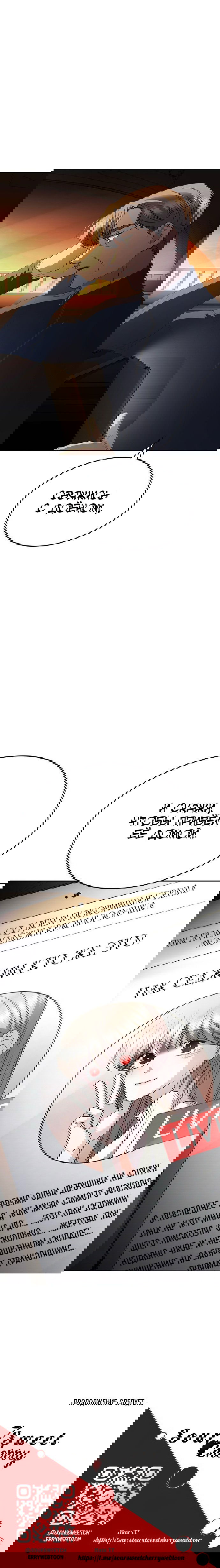 Манга Как правильно расстаться - Глава 59 Страница 9