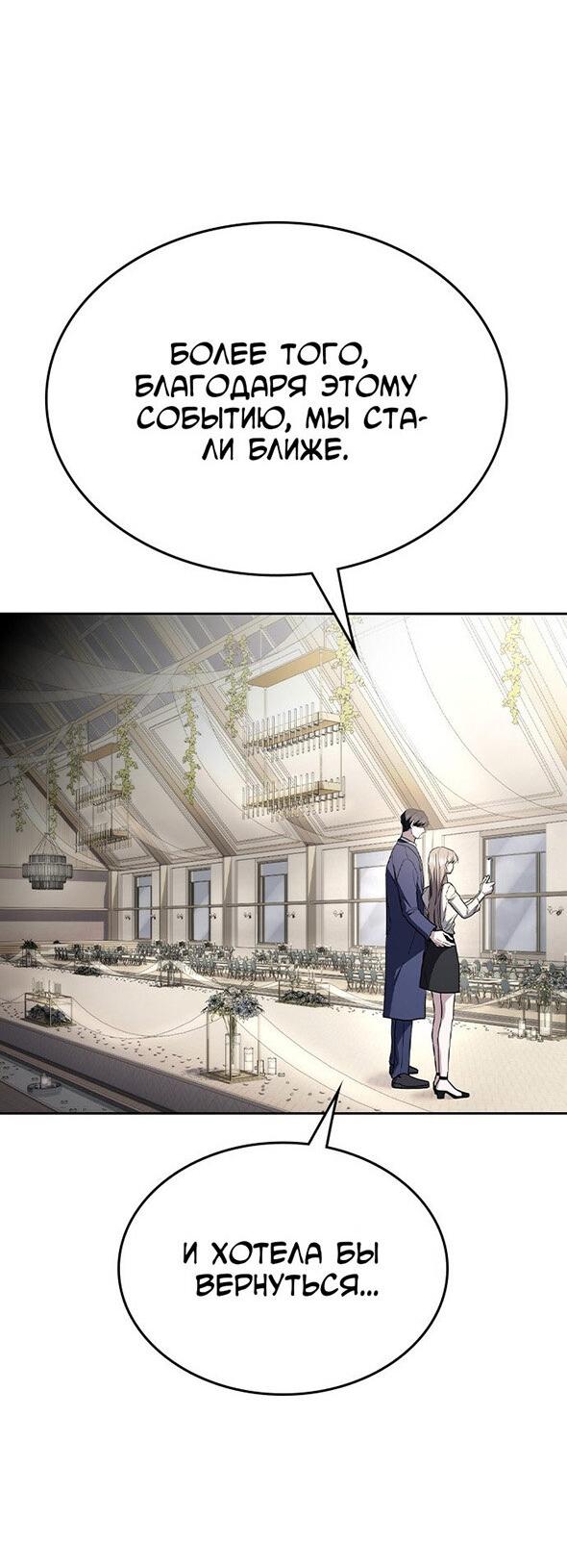 Манга Как правильно расстаться - Глава 59 Страница 67