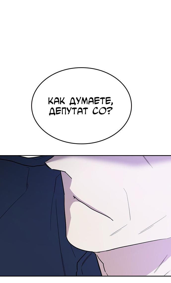 Манга Как правильно расстаться - Глава 59 Страница 3