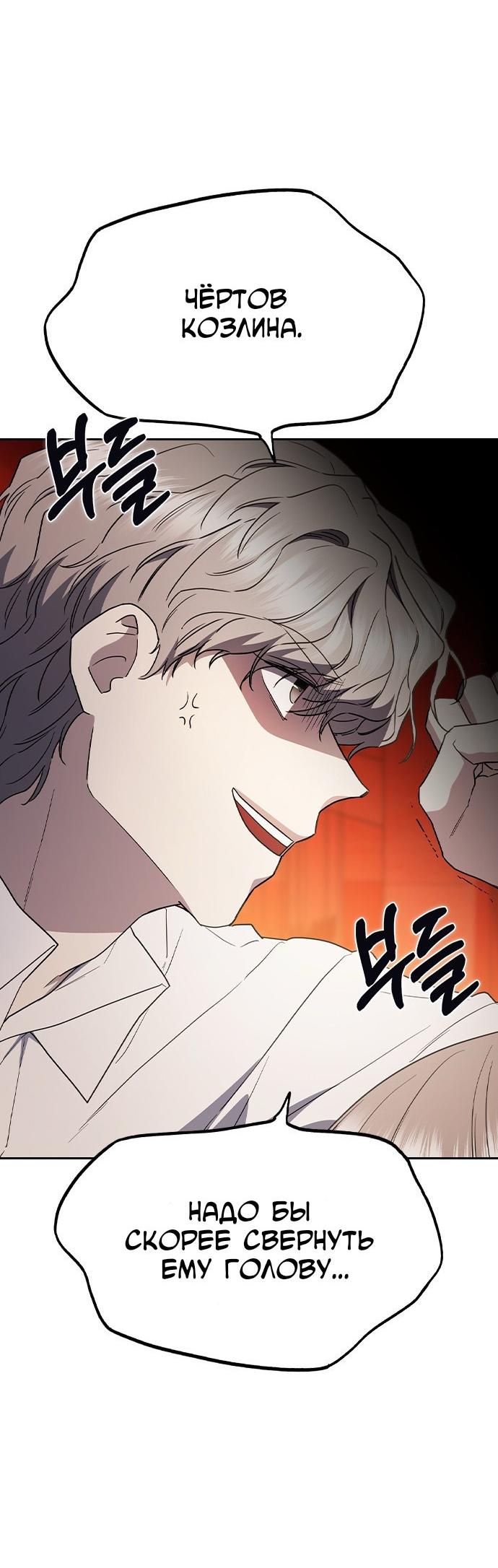 Манга Как правильно расстаться - Глава 59 Страница 28