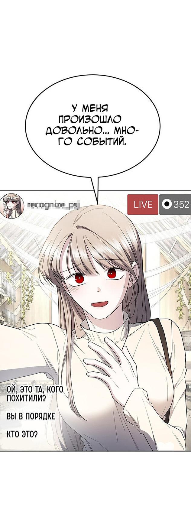 Манга Как правильно расстаться - Глава 59 Страница 57